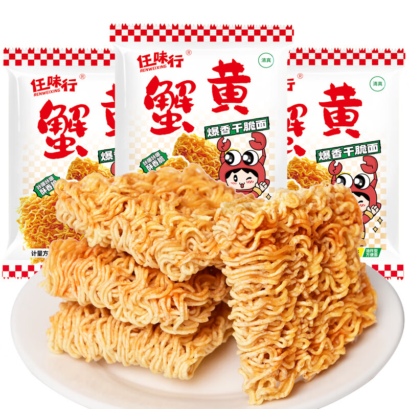 任味行蟹黄干脆面爆香干吃方便面解馋追剧休闲小零食网红方便面 蟹黄面14g*36袋