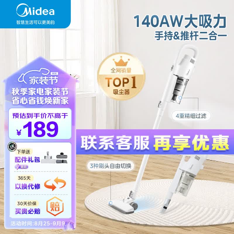 美的（Midea）吸尘器家用 U2 有线手持推杆除尘机 大功率4重过滤 两用轻便清洁机属于什么档次？