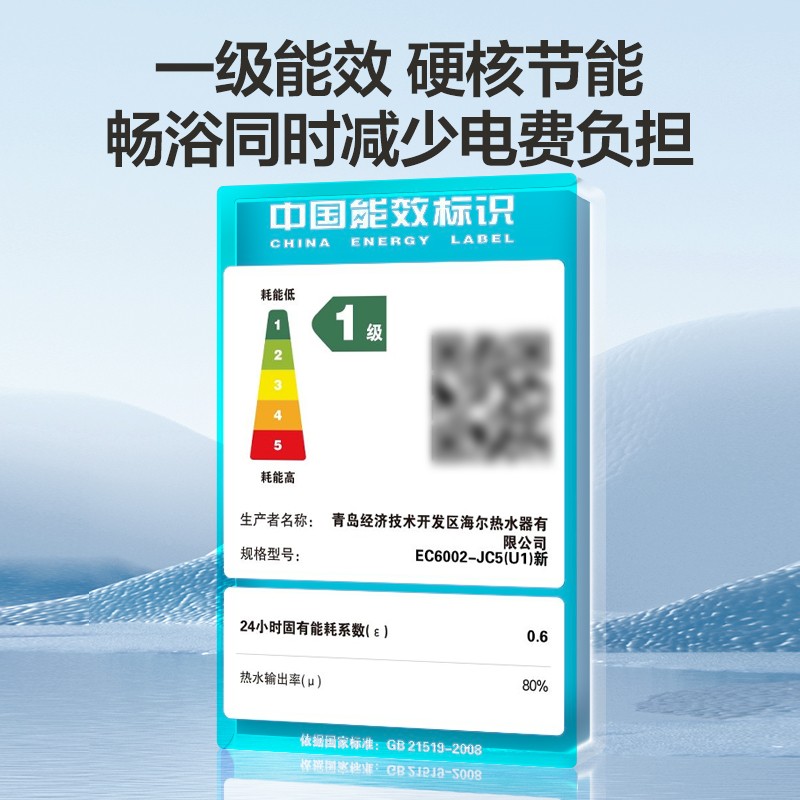 海尔EC6002-JC5电热水器怎么样？安全可靠的家用热水器