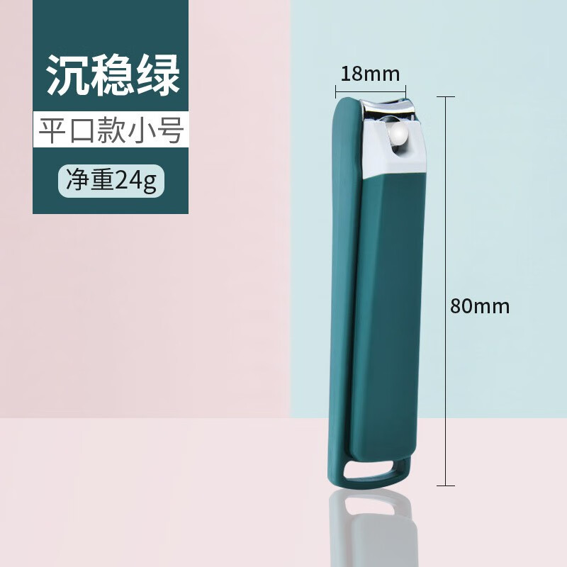 米德恩指甲剪刀斜口防飞溅修脚单个婴儿儿童指甲钳套装家用脚趾修甲工具 沉稳绿小号单个【防飞溅】