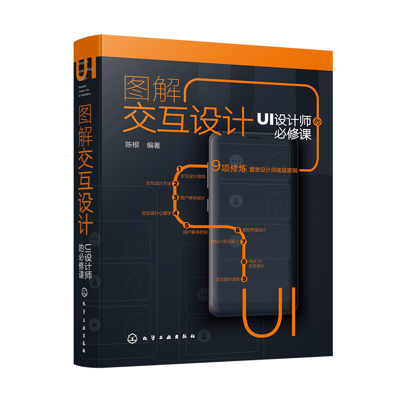 图解交互设计:UI设计师的必修课-价格历史走势和销量趋势分析