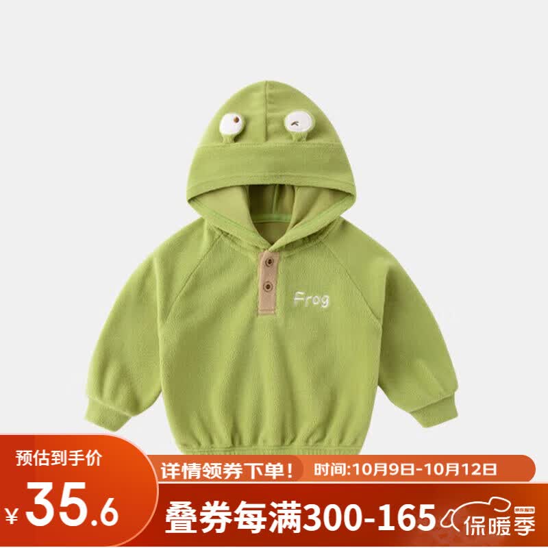 嘟嘟家宝宝卫衣春秋儿童连帽上衣秋季男童秋装衣服女童童装春秋款 绿青蛙 90怎么看?
