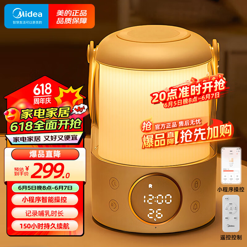 美的（Midea）智能母婴灯卧室床头睡眠灯婴儿喂奶哺乳专用台灯充电小夜灯伴月