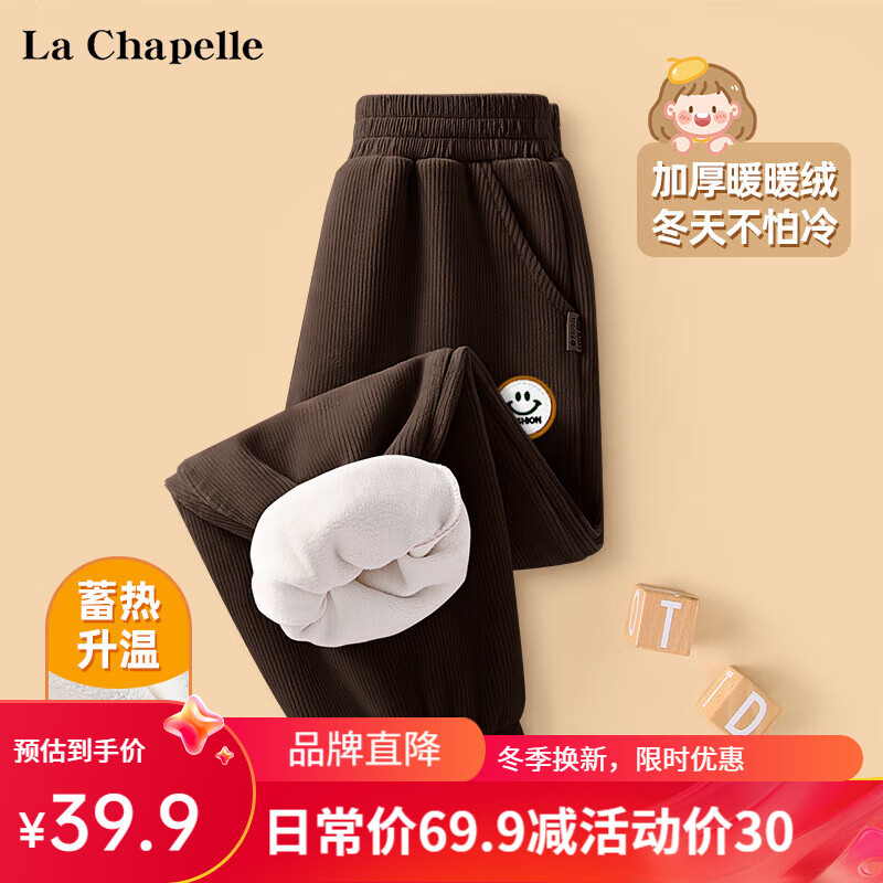 LA CHAPELLE KIDS���ı�����о��Ůͯ���޿��Ӷ�����ͯ�ٴ����ͯ��ů�������ſ� ��ɫ��ɫ 130cm