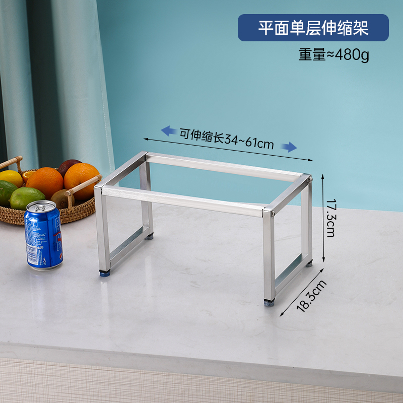 盆架子商用配料果酱盒奶茶店用用品放料盒神器置物架 平面单层伸缩架