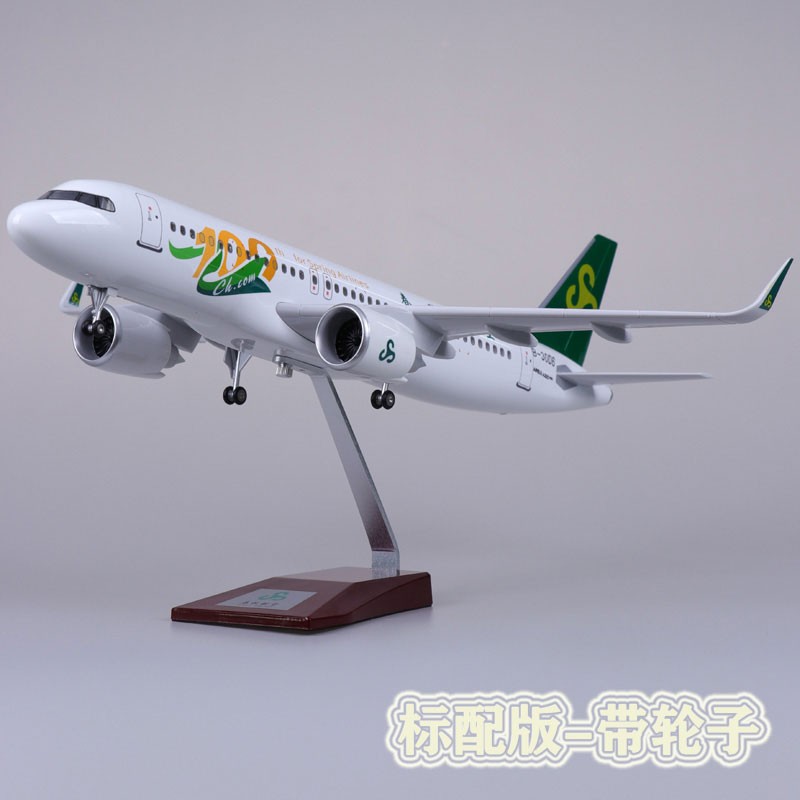 航模国内民航客机春秋航空组装飞机模型仿真空客a320neo礼物纪念品