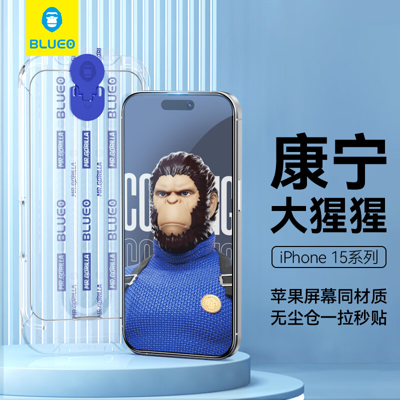 蓝猩先生 苹果15promax钢化膜 iphone15promax康宁手机膜全覆盖高清防指纹秒贴保护膜	怎么看?
