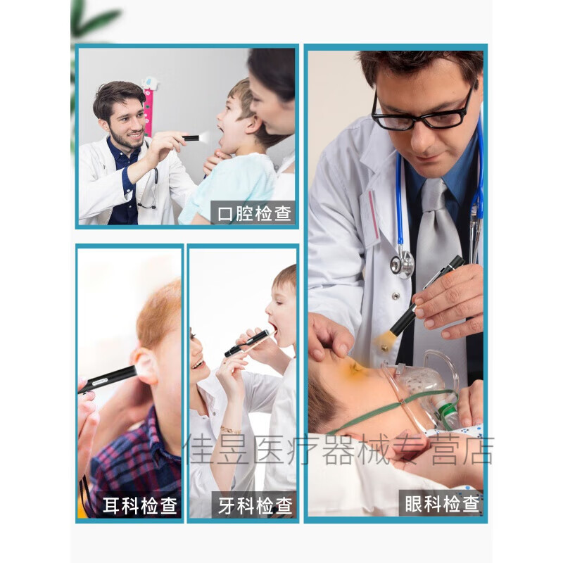 医用手电筒笔式眼科迷你小家用护士医生可充电耳鼻喉口腔瞳孔笔灯 【白光】usb线充【刻字】+刻度