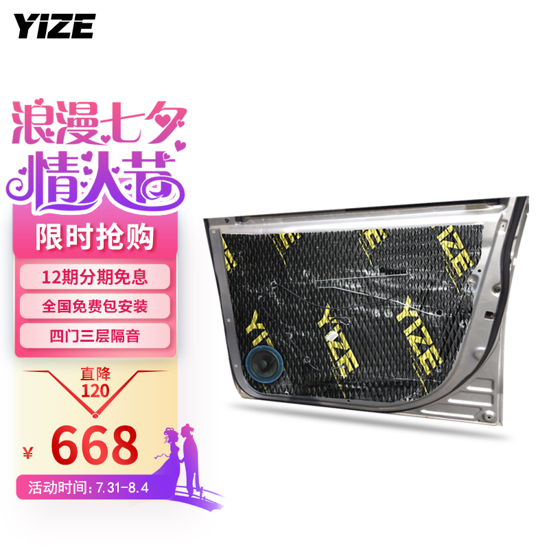 客观曝壹泽（YIZE）车载低音炮音响怎么样，告知两个月心得分享