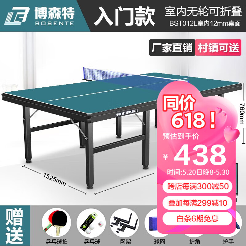 e) 乒乓球桌绿色室内标准乒乓球台家用可折叠可移动式乒乓球案子 皓月