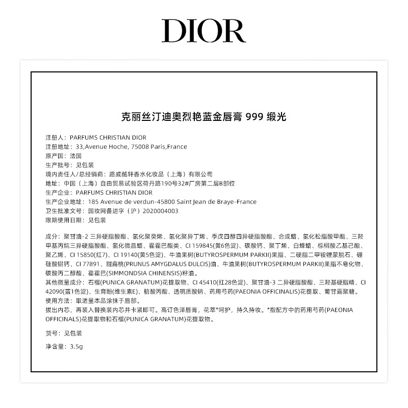 【迪奥dior烈艳蓝金唇膏口红缎光999-迪奥dior】图文介绍,现价与购买