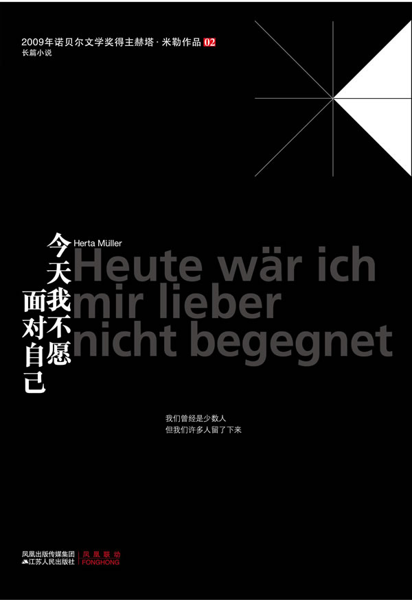 我不愿面对自己