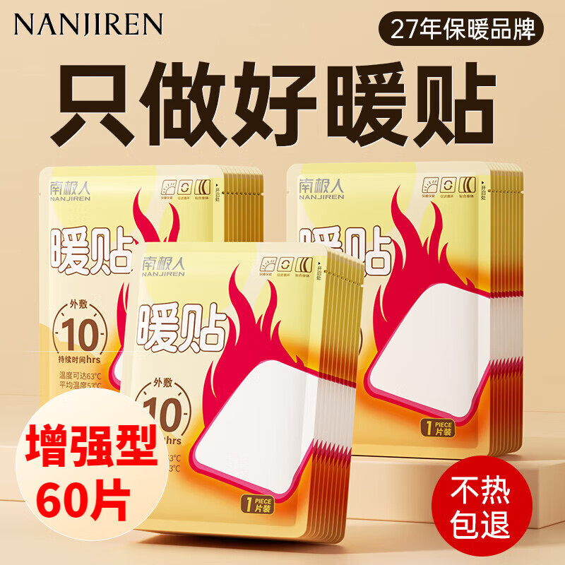 ���ڲ������ϼ��� ů�������ů�������ȱ�ů���ؽ���ů��ů����ů��������ů���� ��ǿ��ů��60Ƭװ��ȫ����ů10Сʱ+��