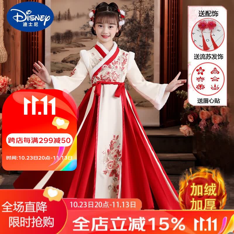 迪士尼（Disney）女童汉服秋冬装2023新款儿童加厚古装中国风唐装小女孩连衣裙冬款 W17杏红色加绒加厚【贈头饰】  130cm适合120-130cm年龄7-8岁属于什么档次？