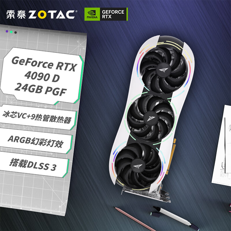 索泰（ZOTAC）GeForce RTX 4090 D - 24GB PGF 独立显卡台式电脑游戏显卡
