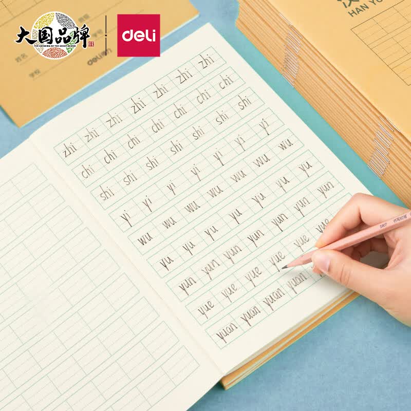 得力(deli)36K18张9行7列63格小学生汉语拼音本作业本软抄本笔记本子文具开学必备 20本装D3620高性价比高么？
