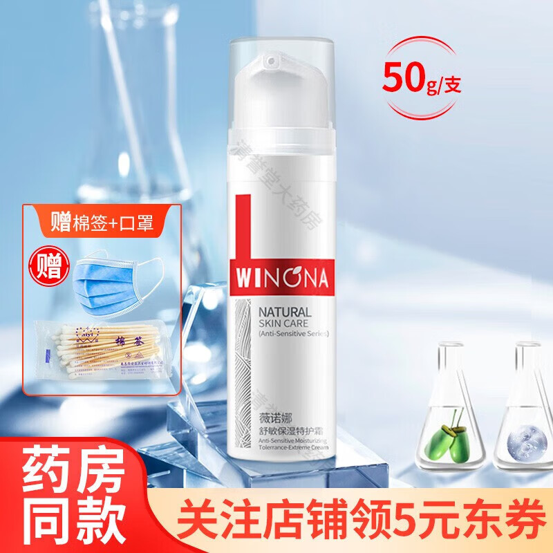 舒敏保湿特护霜50g 1盒 贈棉签k罩