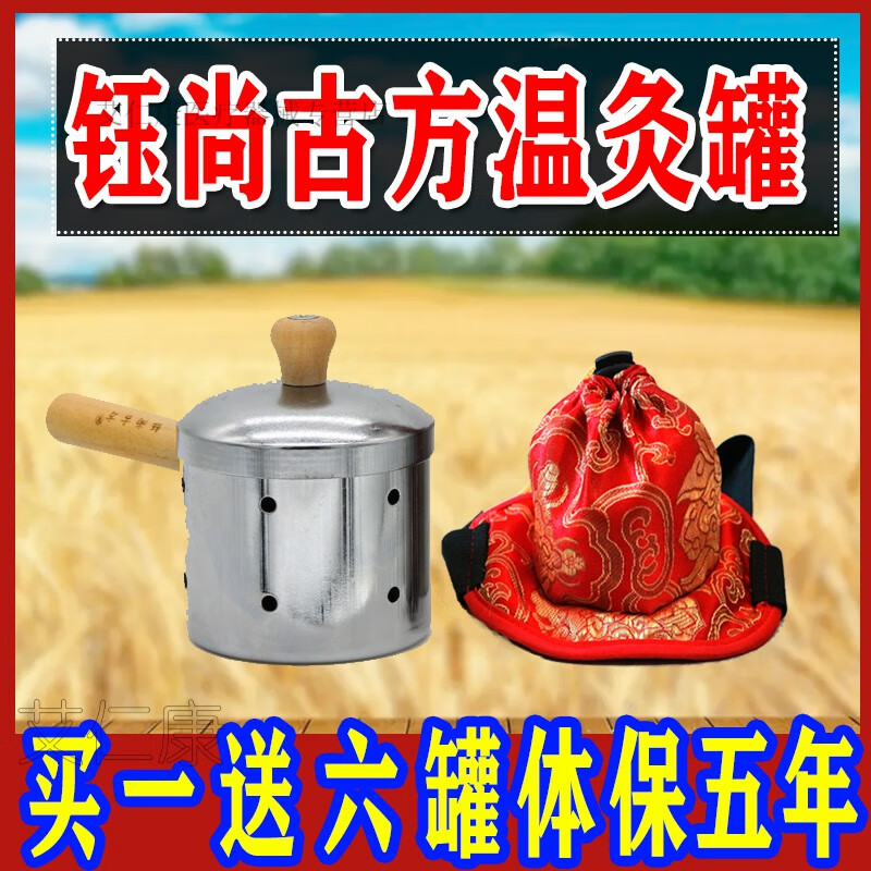 陇聚福温灸罐马氏温灸器 马氏温灸罐随身灸镀锌防烫木把手瑕疵满40