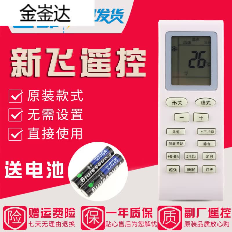 金崟达原装款huayi/华意空调遥控器 背面型号是002b 才能用