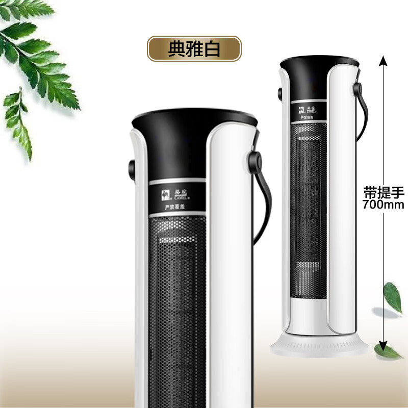 骆驼取暖器遥控电暖气省电暖风机防水塔式电暖炉暖气扇小空调 617机械