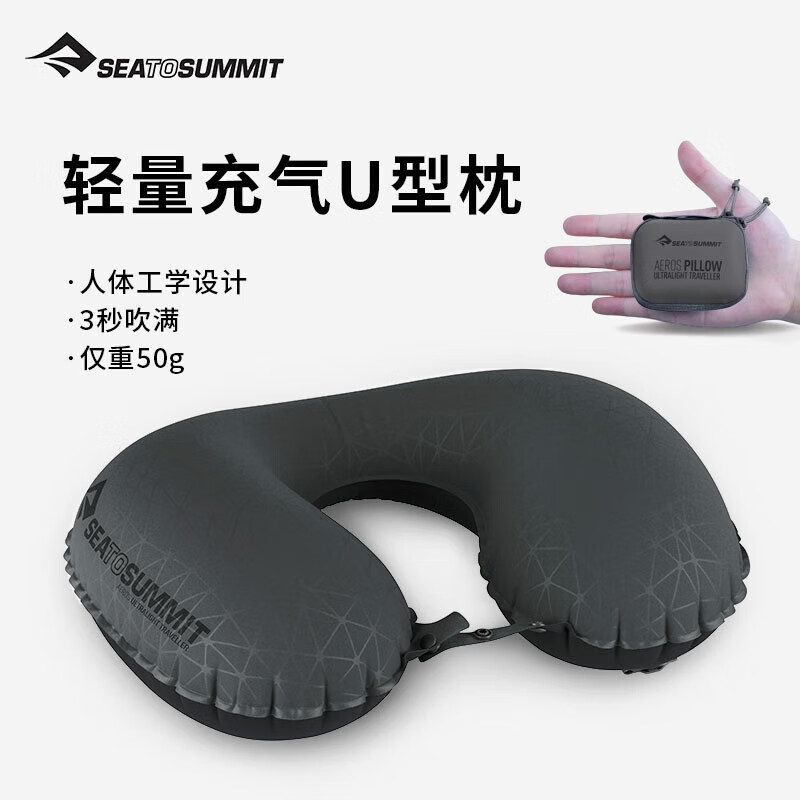 SEA TO SUMMIT������ͷ�����������зɻ���׵��������Яʽ���������u����ͷ