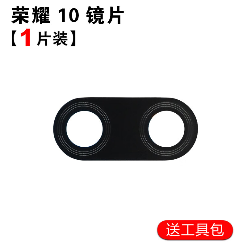 卓创凯适用于华为荣耀10摄像头玻璃镜片荣耀10青春版手机后置照相机