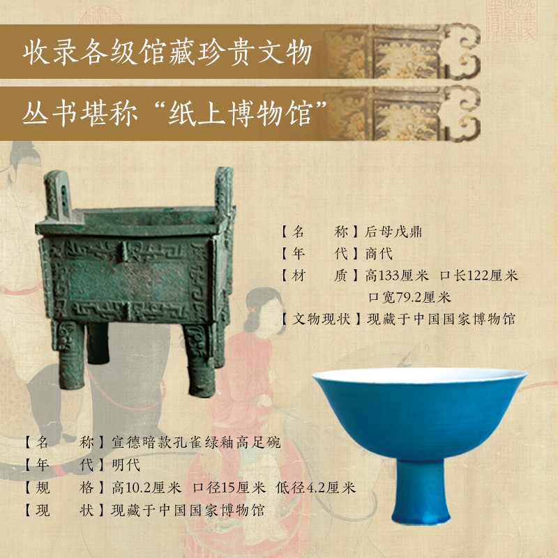 发现中国印记丛书（套装8册）详情图
