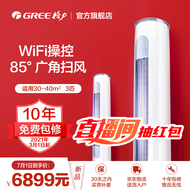 格力空调云逸Ⅱ怎么样?怎么样?不为人知的使用效果分享!daamddaaplx