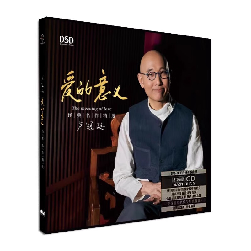 原装正版 卢冠廷cd专辑爱的意义 一生所爱 天鸟 梦幻的心 但愿人长久