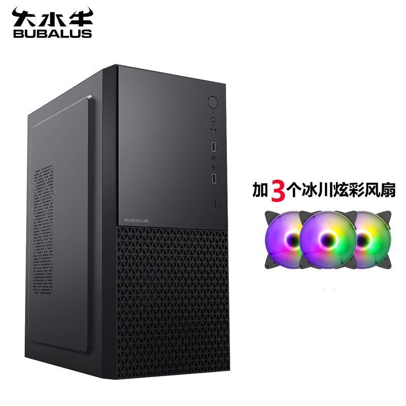 大水牛（BUBALUS） 商悦 中塔商务台式电脑主机机箱（支持ATX主板/支持29cm显卡/背线） 商悦-黑色+3个冰川炫彩风扇
