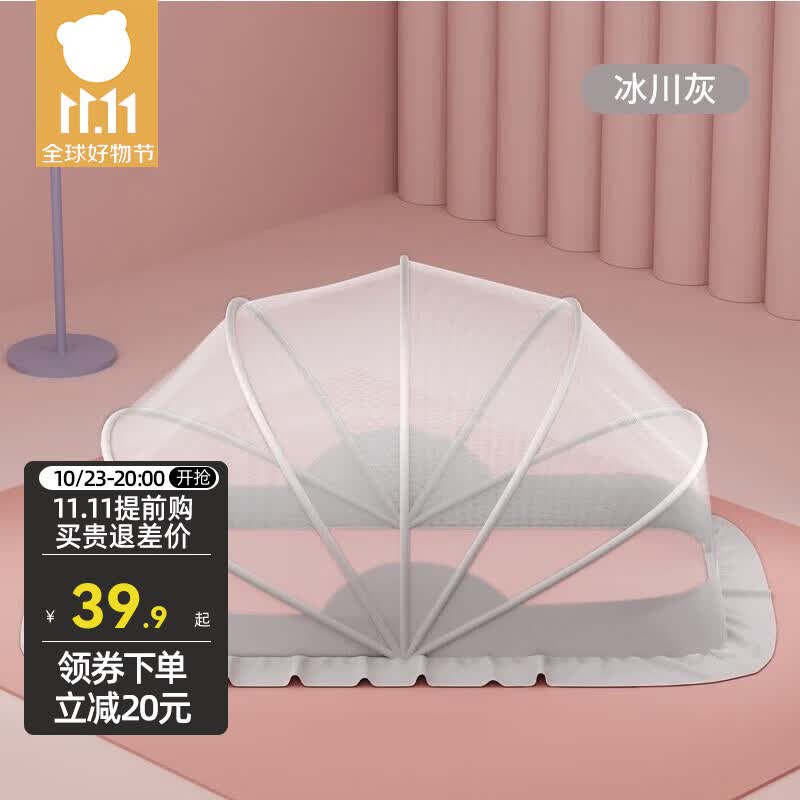 贝肽斯婴儿蚊帐罩床上宝宝蚊帐免安装可折叠儿童床婴儿车全罩式防蚊精选 冰川灰-全网款 小号-建议0-1.5岁怎么样,好用不?