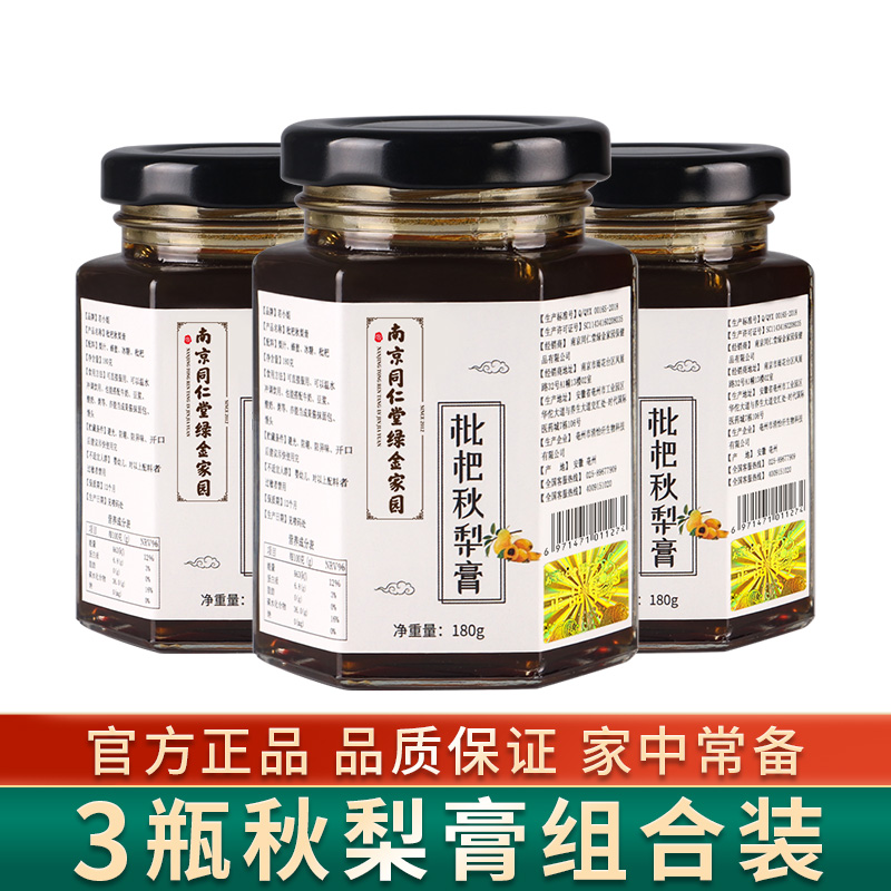 药食同源,让您健康,价格合理