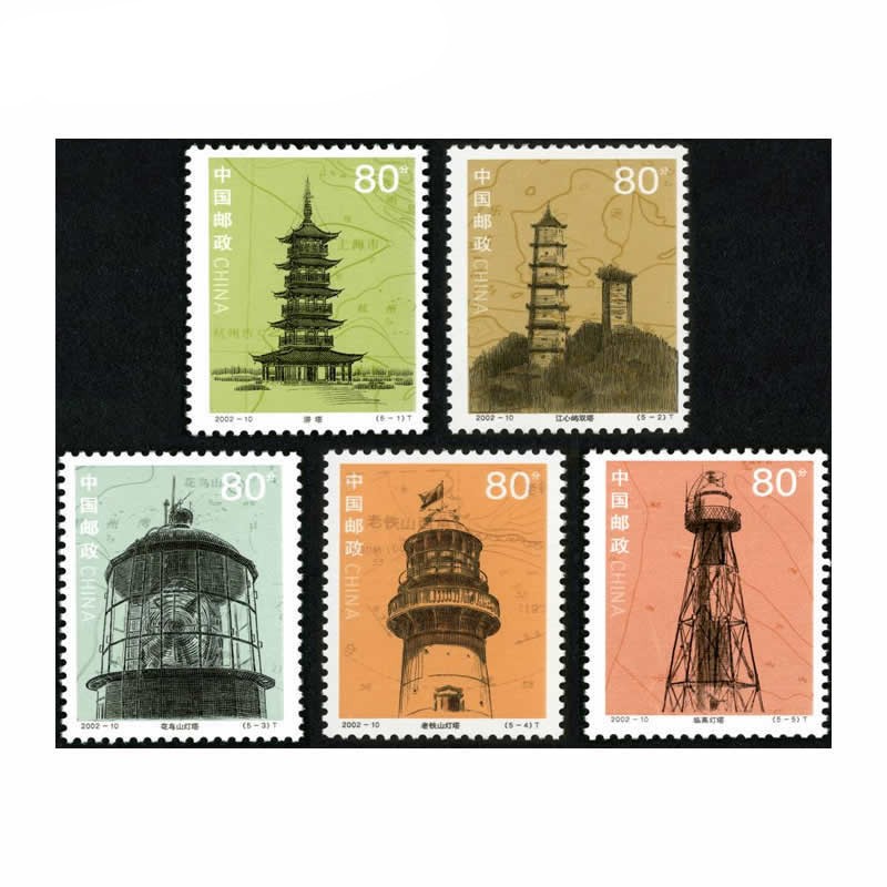 【博雅集藏】2002年编年邮票  2002年套票收藏 2002-10  【灯塔】套票
