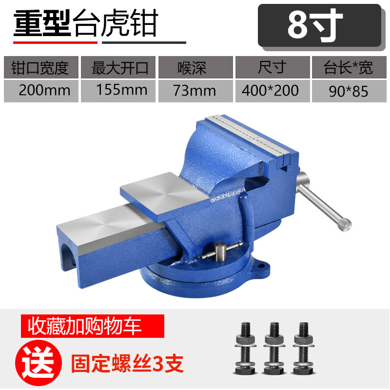 毅鹏 重型旋转台虎钳5寸工业级汽修虎钳6寸小型家用平口钳8寸重型台钳