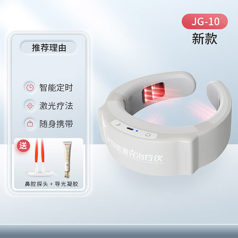 命百年半导体激光辅助治疗仪心脑血管治疗器舒泌通三高脑梗生命光动仪