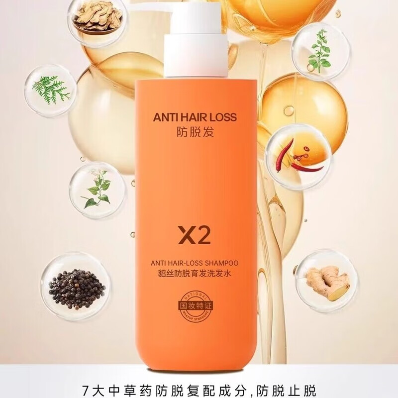 珂珂蓓丝新版蓓丝貂丝防脱洗发水靓发霜控油去屑蓬松去油小黄姜 貂丝