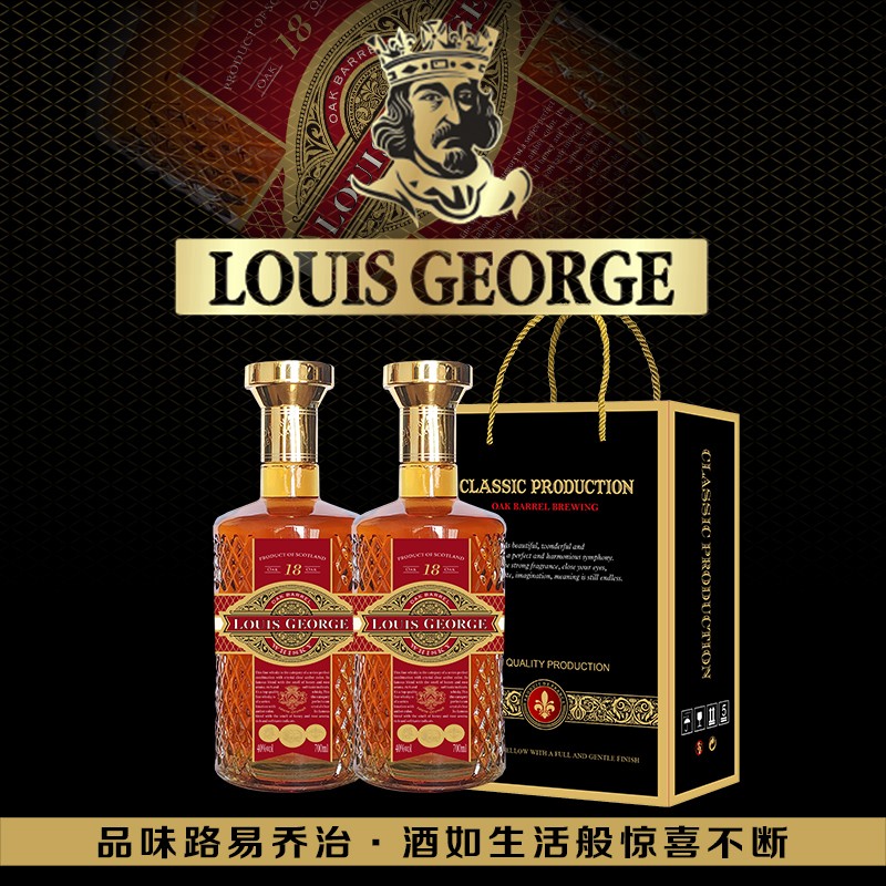 WHISKY-路易乔治英国原酒威士忌700ml*2双支礼盒装 750ml*2支