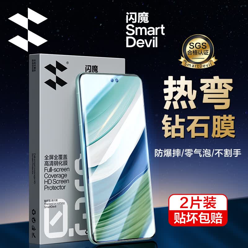 闪魔 适用于华为mate60pro钢化膜Mate60Pro+手机膜RS非凡大师全屏热弯玻璃防爆摔保护 60pro/+/rs【全屏玻璃】2片+贴膜神器使用感如何?