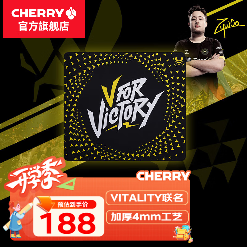 CHERRY 櫻桃鼠標墊 電競游戲大號桌墊桌面墊 防滑鎖邊電腦鼠標墊 職業(yè)選手同款Vitality-黑460*400*4