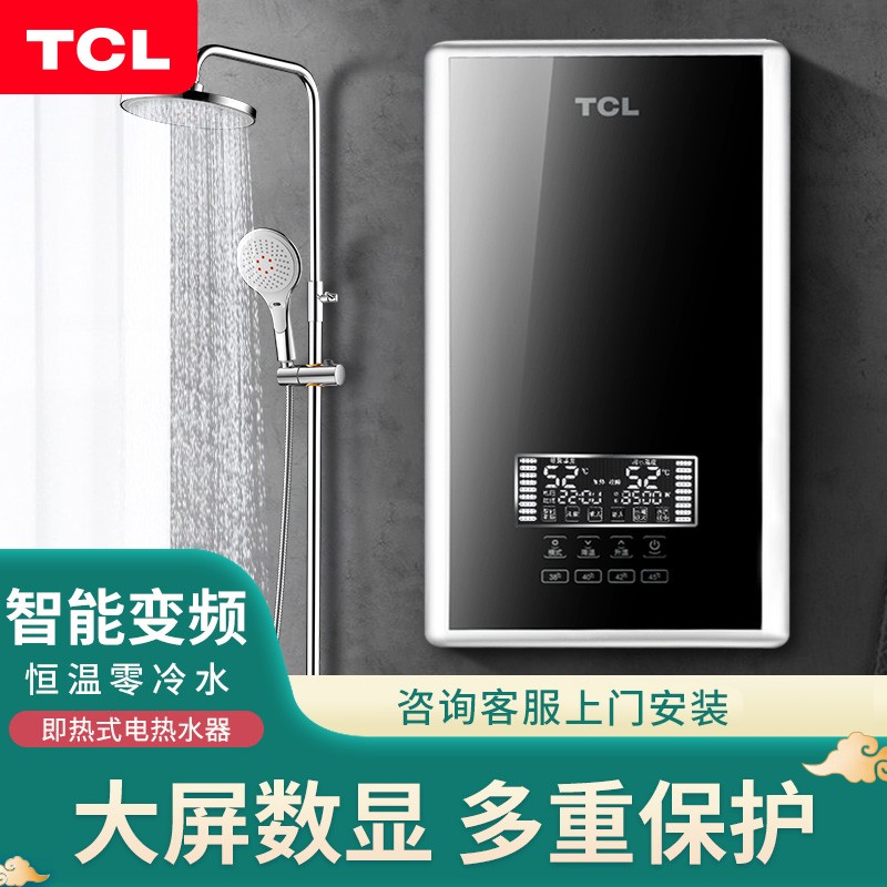 TCL 即热式电热水器 家用淋浴洗澡智能变频恒温快速热免储水电热水器 功率可调节8500W TDR-851TM