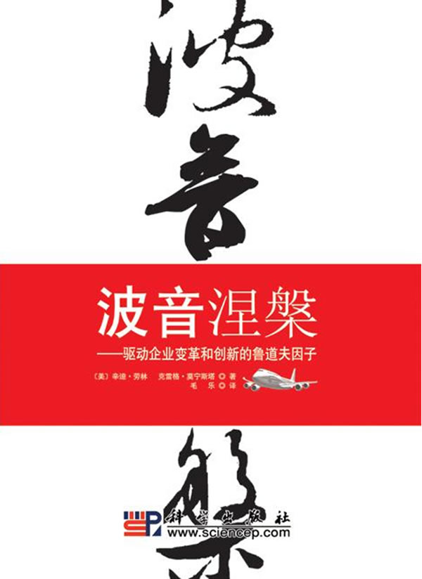 波音涅槃【正版图书】