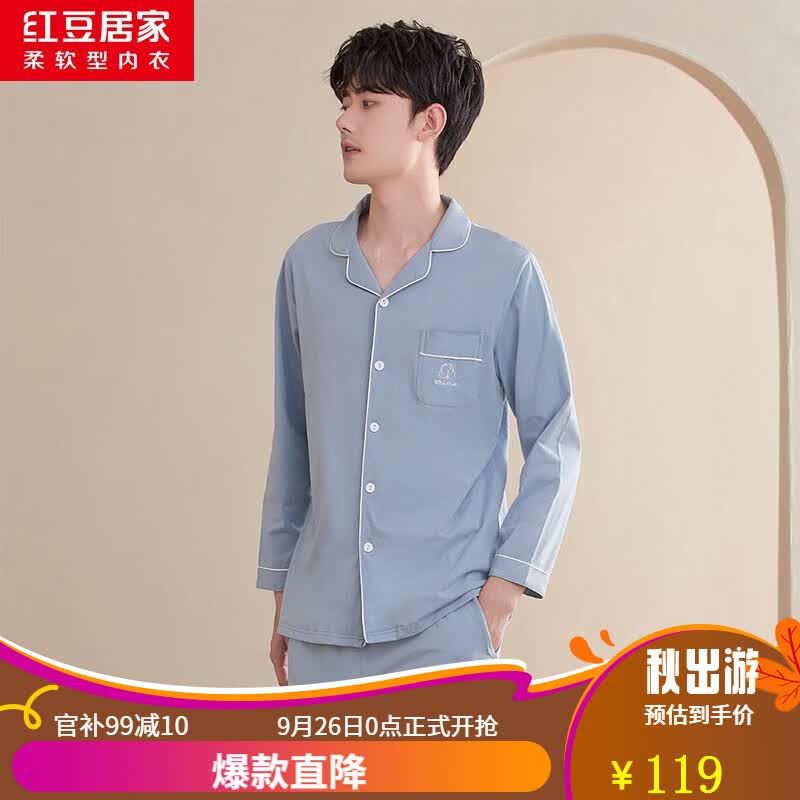 红豆（Hodo）睡衣男长袖全棉春秋季透气翻领开衫睡衣家居服套装 沉静蓝男款 175/96A怎么样,好用不?