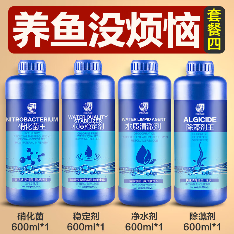 亲身使用点评疯狂石头鱼缸水质稳定剂怎么样好不好，深度剖析内幕