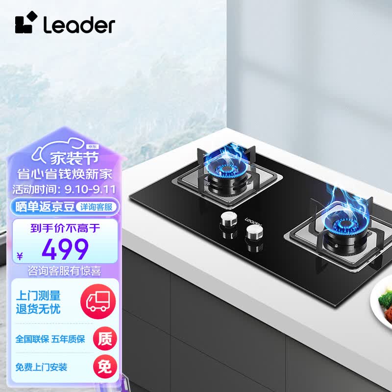 海尔（Haier）智家 统帅 燃气灶 天然气灶 台嵌两用家用4.5KW大火力 铜火盖天然气双头灶 JZT-QIGL2D(12T)属于什么档次？