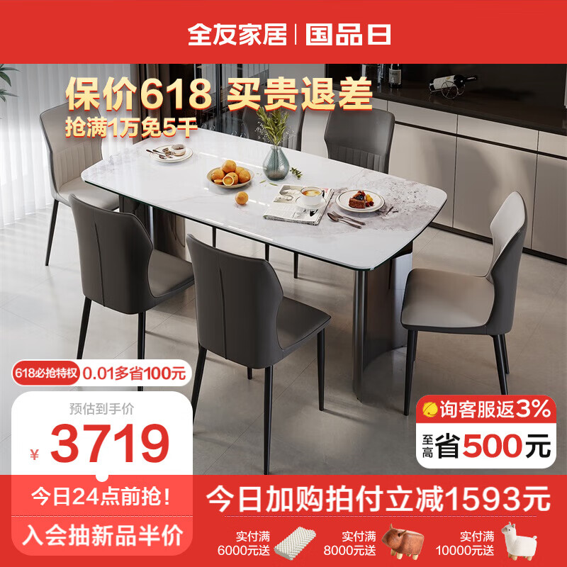 全友家居 岩板小蛮腰餐桌椅组合双层台面家用1.6米吃饭桌子家具DW1192