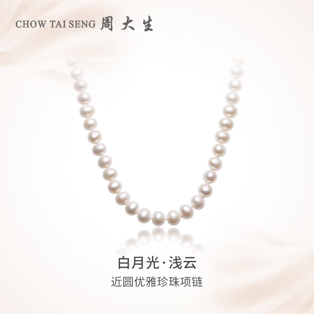 周大生珍珠项链复古淡水珍珠送女友送妈妈生日礼物