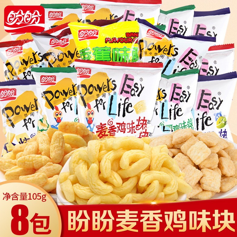 盼盼麦香鸡味块105g大袋装薯片香辣鸡味块大包装整箱女生休闲零食礼包
