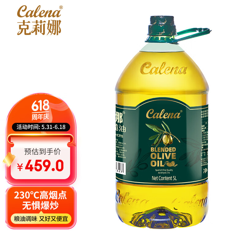 克莉娜 calena 食用油 压榨纯正橄榄油 5L