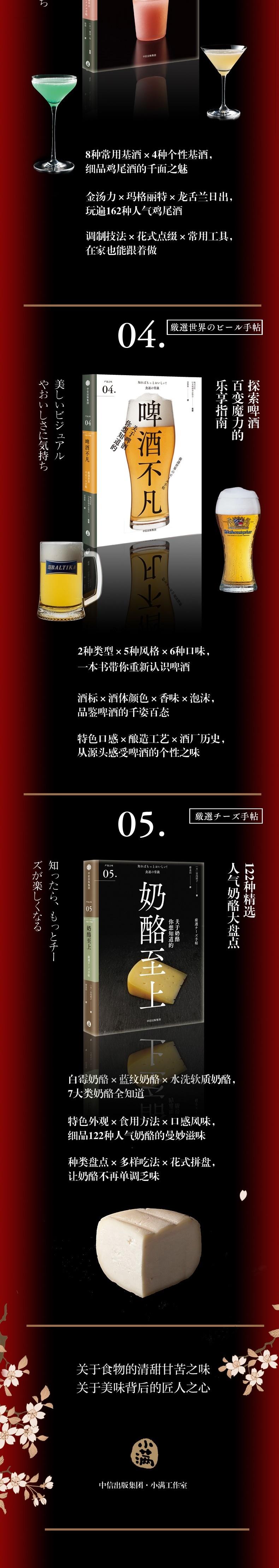 正版图书 奶酪至上 严选之味 (日)宫内祥子 中信出版社 9787508688497