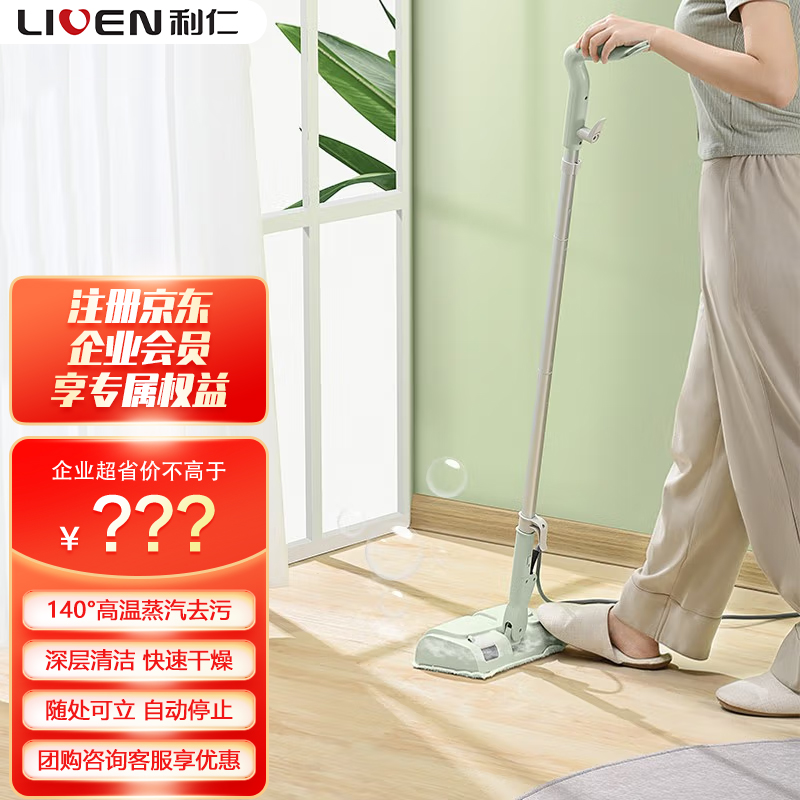 利仁(Liven)蒸汽拖把家用电动手持清洁机 非无线懒人拖地擦地洗地机吸尘器伴侣 ZTB-W809
